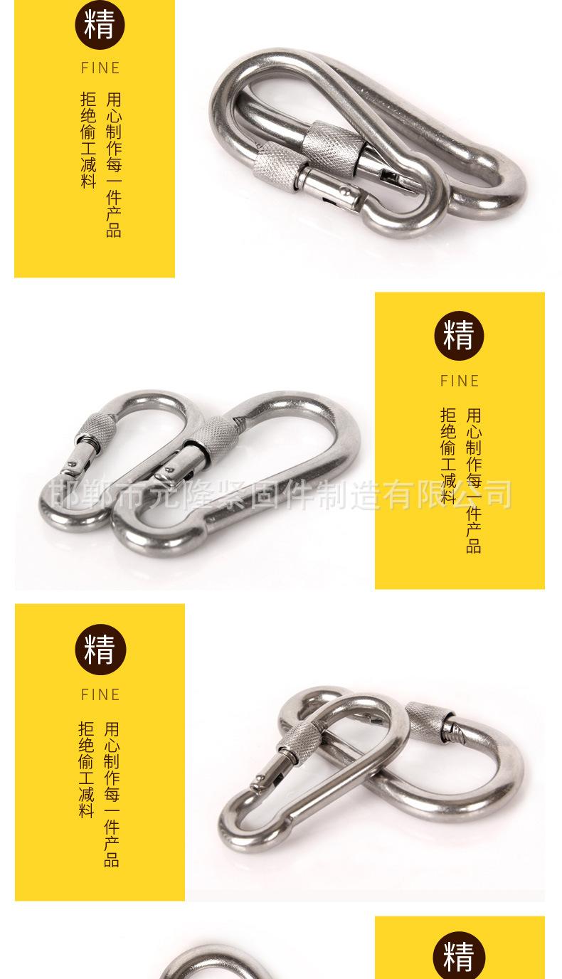 保险扣_04.jpg