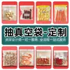 Bolsas de Envasado al Vacío con Impresión de Logo, Bolsas de Vacío Espesadas de Grado Alimenticio, Bolsas de Sellado de Volumen de Compresión con Válvula de Aire