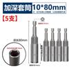 Herramienta Dane no deja caer magnético herramienta eléctrica magnética fuerte taladro eléctrico auto-roscante llave de vaso hexagonal cabeza de vaso traje