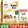 2026 Outono Novas Anotações de Sala de Aula para Alunos do Ensino Fundamental da Editora Educação Popular, Grades 1-6, Volumes Superior e Inferior, Chinês, Matemática, Inglês