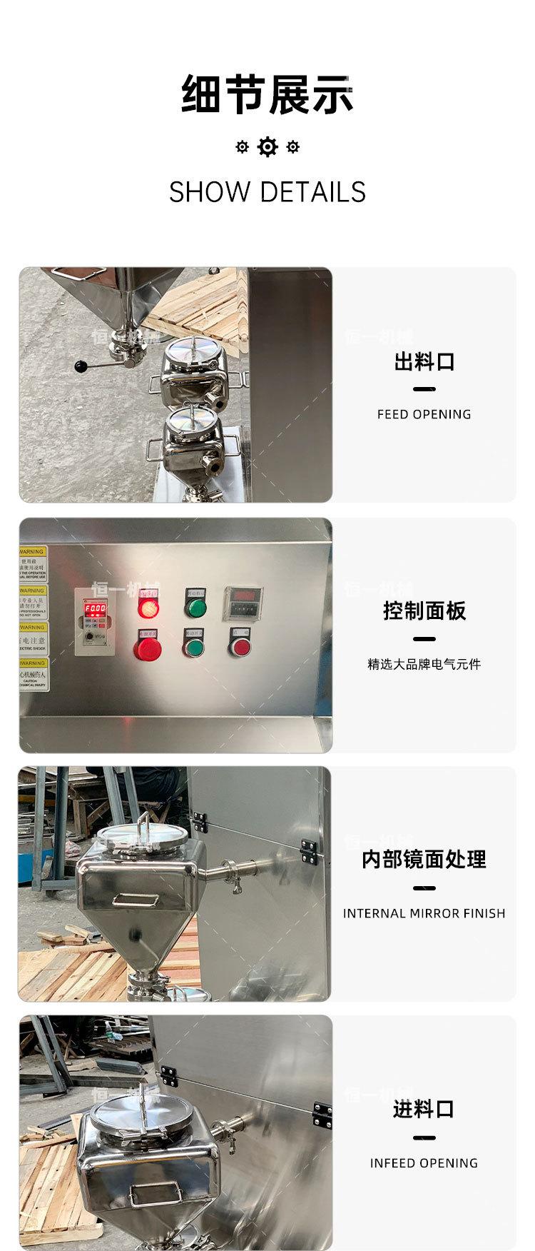 恒一-实验室料斗混合机详情页_08.jpg