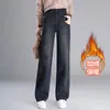 Calça de Pelúcia Azul Claro Wide Leg Feminina 2026 Outono/Inverno Nova Calça Reta Elástica de Cintura Alta Jeans Fluido Emagrecedor