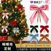 Laço de Veludo Natalino Meisiyuan Feito Sob Medida Transfronteiriço Decorações e Enfeites para Árvore de Natal com Serviço de Etiquetagem FBA