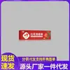 Aprobación Mayorista del Fabricante de Crema para Congeladuras Flor Roja Mingxiangtang 20g para Distribución