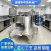 Fabricante de Máquina Descascarilladora de Pezuñas de Cerdo de Acero Inoxidable, Máquina Descascarilladora de Pezuñas Comercial de Acero Inoxidable para Pezuñas de Vaca y Burro Usada en Líneas de Montaje
