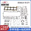 8Ll6-10-271 Spot Atacado Kit de Revisão Completa para Motor de Carro Adequado para Mazda Cx7 2.3t L3Y7