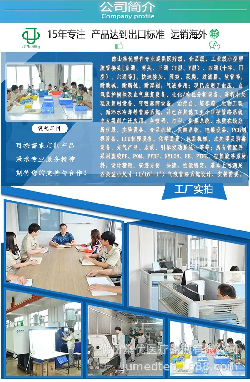 公司简介800.jpg