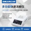 Detector Portátil de Código, Nitrogênio Amoniacal, Fósforo Total, Nitrogênio Total, Analisador de Qualidade da Água VFA, Monitor de Água Residual de Metais Pesados