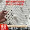 Tablero de Plástico PP Blanco Tablero de Plástico Duro PE Grado Alimenticio Impermeable Malla Calada Negra Partición Perforado Deflector Procesamiento