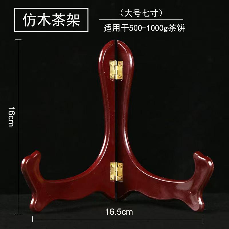 7寸