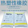Caucho de Taiwán sebs6153 Resistente a la Intemperie y al Envejecimiento y Resistente al Calor sebs Recubrimiento Elastomérico de Endurecimiento Caucho Nantong de Taiwán 6153
