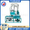 Máquina Molino de Harina Rural Totalmente Automática Yubei para Maíz y Granos, Molino de Piedra Doméstico de una Sola Máquina