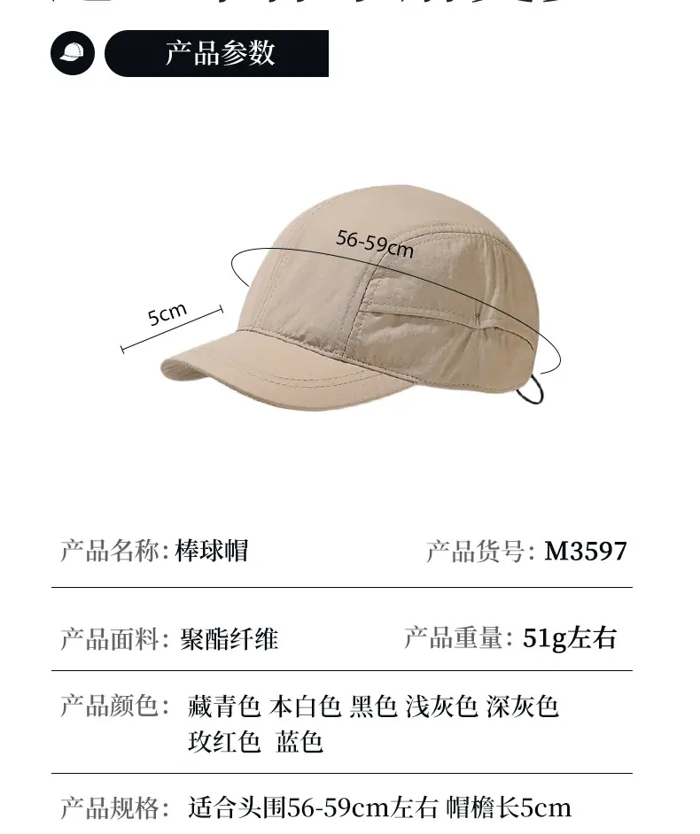 玖策帽业详情页-恢复的-恢复的_17.jpg