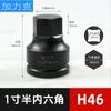 Enchufe hexagonal de 1 pulgada y media 38 mm para agujero cuadrado destornillador hidráulico 1-1/2 enchufe hexagonal para pistola de aire