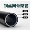 Malla de Acero Pe de Guizhou Tubería Esqueleto Tubería de Protección contra Incendios Tubería de Plástico Tubería de Polietileno Tubería Pe Personalizada Tubería de Suministro de Agua Hdpe Venta al por Mayor