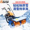 Lanzanieves de 15 caballos de fuerza con engranaje completo, pala de nieve manual, quitanieves, pequeño removedor de nieve multifuncional tres en uno