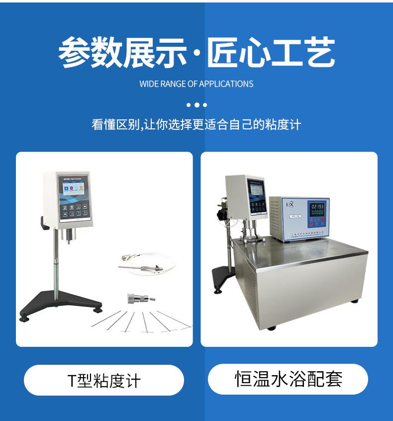 锡膏粘度计