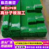 Placa UHMWPE Atacado Verde 5 Milhões Folha UPE Divisória Impermeável Placa de Plástico Rígido Base Placa de Nylon PA6 Corte Zero