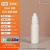 Frasco de gotas para los ojos de 10 ml a 20 ml, frasco puntiagudo, frasco redondo de plástico, frasco de gotas para los ojos de 20 g, frasco de reactivo de aceite esencial.