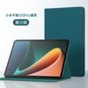 Adecuado para Funda de Cuero para Tableta Xiaomi 6, Funda de Cuero Lisa Modo Sueño Anticaídas, Funda Flip Protectora para Tableta Xiaomi 5/Xiaomi 5Pro