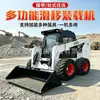 Cargadoras compactas, cargadoras de ingeniería con ruedas y equipos de giro en el lugar para el manejo y transporte de materiales en espacios reducidos.