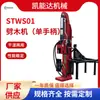 Stws01 Modelo a Gasolina Grande Pilha de Madeira Lenhador a Gasolina Lenhador a Gasolina 28 Toneladas Lenhador Hidráulico Totalmente Automático