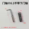Accesorios GGD Bisagras para Puerta Superior e Inferior Bisagras Planas HL117 Pasadores de Resorte Bisagras Móviles Bisagras Soldadas para Puerta 7.9/5.2