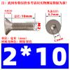 Tornillo hexagonal de cabeza plana avellanada niquelado de grado 10.9 M1.6M2M2.5M3M4M5M6M8 * 12/16/20