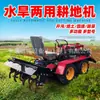 Rotocultivador de Orugas con Tracción en las Cuatro Ruedas, Rotocultivador Pequeño Agrícola, Excavación y Aflojamiento de Suelo, Máquina de Labranza de Doble Propósito para Agua y Sequía