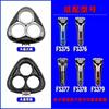 Para cubierta de 3 cabezales de afeitadora eléctrica Kefei accesorios modelos FS339 FS 370 373 Envío especial Qi