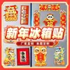 2026 Productos Creativos Culturales y Creativos Xiaohongshu Popular Año Nuevo Imanes de Madera para Refrigerador Souvenirs Personalizados Edición Limitada Lotes Pequeños Venta al por Mayor
