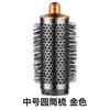 Adecuado para el rizador de rodillo peine cilíndrico Dyson Peine rizador Palo para el cabello Dyson Rizador Peine rizador HS01/05 Universal