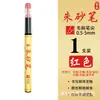 Pluma de Cinabrio con Punta Suave y Tinta Recargable para Copiar Escrituras, Pluma Roja para Tinta de Cinabrio, Pincel Amarillo para Pintura de Símbolos para Pintura Tradicional China