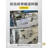 Modelo Manual Neumático Jidong Haomai Nanxing Haode Huahua Máquina Universal para Cantear Bordes Estrechos Tabla Estrecha Alimentador Auxiliar