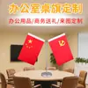 Bandera Roja para Escritorio de Oficina, Bandera de Escritorio, Bandera Roja para Sala de Conferencias, Soporte de Bandera en Forma de Y con Decoración de Base de Cristal