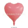Globo de aluminio versión ligera de 18 pulgadas en forma de corazón color sólido globo de amor decoración de fiesta de cumpleaños de bebé decoración de escena al por mayor