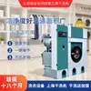 Lavadora en seco Shanghai Wanxing 8kg completamente cerrada tetracloroetileno lavadora en seco comercial equipo de lavado 8kg