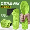 Palmilhas Esportivas Pu Explosivas, Antibacterianas e Desodorizantes, com Sensação de Pisar em Fezes, Adequadas para Homens e Mulheres, Ideais para Treinamento Militar, Longas Horas em Pé Sem Fadiga, Alta Elasticidade, Absorção de Choque, Absorção de Suor e Respirabilidade