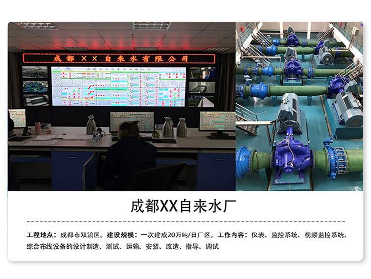 水厂控制系统1_17
