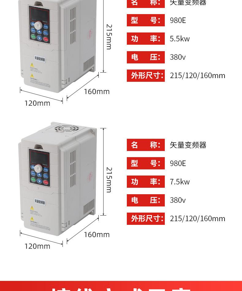 980E变频器_21.jpg