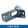 Conector de Base Aberta de Aço em Forma de C, Suporte Antissísmico, Acessórios de Instalação de Base Galvanizada Sem Solda, Fotovoltaico Solar