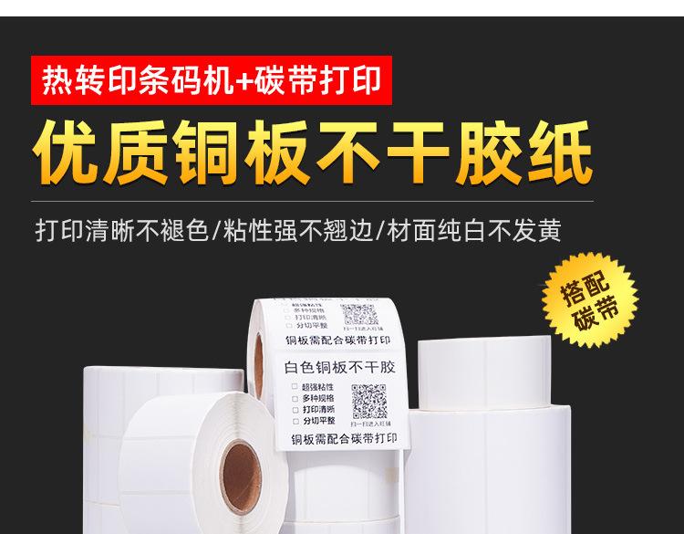铜版纸不干胶标签_04.jpg