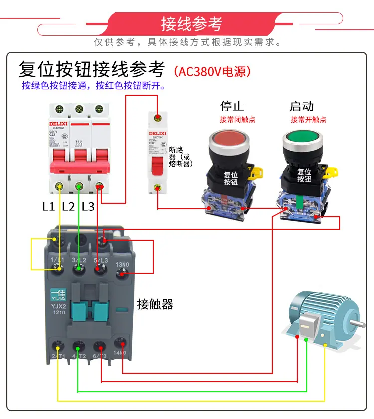 按钮开关