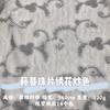 Tecido Colorido Fried Bordado com Lantejoulas de Videira Primavera e Verão Novo Vestido Camisola Chinoiserie Roupas Infantis Tecido para Terno