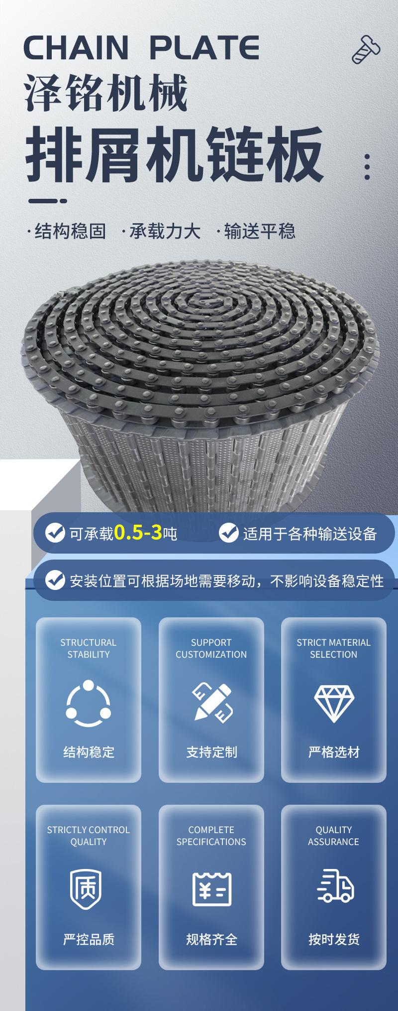 详1排屑机链板_01.jpg