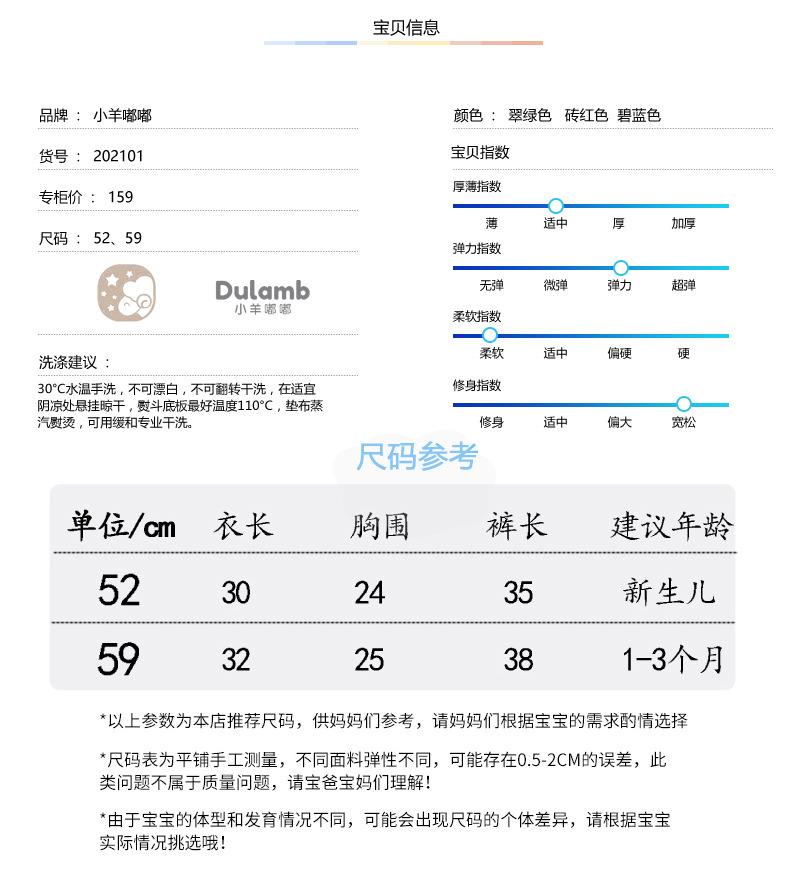 2021舒绒宝宝套_06.jpg