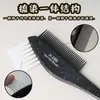 Fabricante de Brocha para Teñir el Cabello, Peine de Aceite, Brocha de Aceite, Suministros de Peluquería, Herramientas para Teñir el Cabello, Brocha para Teñir el Cabello, Peine Doble Cara para Teñir el Cabello al por Mayor