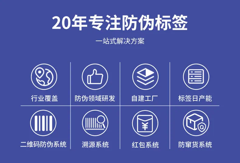 化妆品防伪标签定制_09.jpg