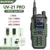 Baofeng Baofeng UV-21 PRO V2 walkie-talkie frequência de uma tecla carregamento direto Tipo-C três frequências passeio autônomo