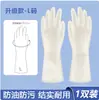 Luvas de lavar louça para mulheres, impermeáveis, uso doméstico, forradas com fleece, espessadas e estendidas para uso na cozinha, duráveis e espessadas para lavar roupas e sovar massa